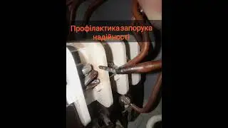 Не надійний контакт!