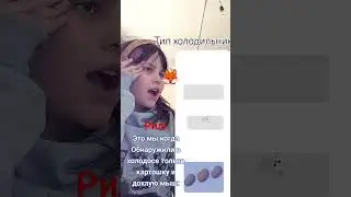 #мем
