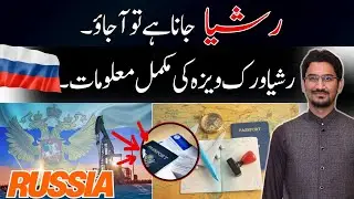 Russia 🇷🇺 work visa for Pakistani || Ruusia work visa done base complete process in 2025