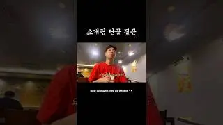 소개팅할 때 이 질문 꼭 하더라 .. (소개팅 안해봄ㅋ) #승헌쓰
