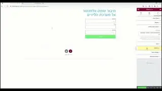 מדריך חיבור טופס אלמנטור אל מערכת הלידים