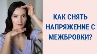 Which Facial Muscles Spasm During Stress? | Facebuilding | Jenya Baglyk Face School