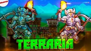 2D рыцарь  / Terraria