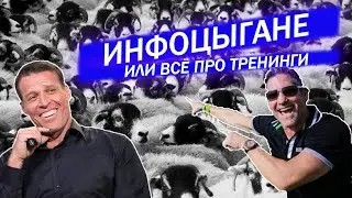 Всё, что нужно знать о разного рода тренингах (16+)