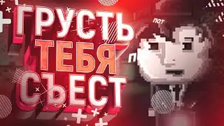ГРУСТЬ ТЕБЯ СЪЕСТ! ▶ Прохождение DISTRAINT Deluxe Edition #3