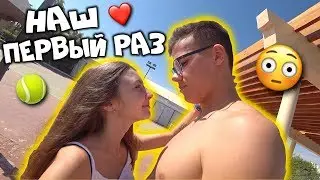 НАШ ПЕРВЫЙ РАЗ на ТЕННИСНЫХ КОРТАХ! ЧТО У НАС БЫЛО