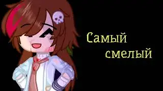 ✨😁 *у автора просто нет идей, что сюда написать*