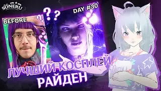 Он создал из себя РАЙДЕН и сделал АНИМАЦИЮ | GENSHIN IMPACT 