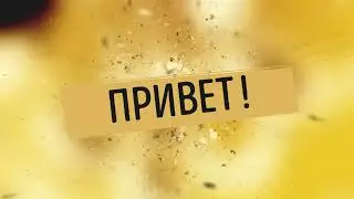 СОБЕР и не только