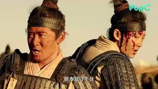 PopC - Unparalleled Mulan 無雙花木蘭 (Promo)
