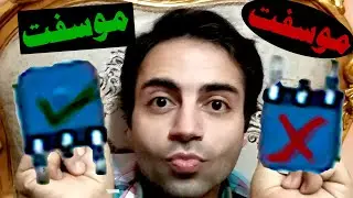 اعرف الموسفت السليم بطريقة سهله وبسيطه