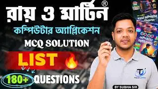 Class 12 Semester 3 Computer Application Ray & Martin Python List MCQ solution🔥HS 2025-26 Suggestion