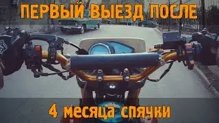 [SMB] МОТО БЛОГ: Подготовка мотоцикла после зимы! ТО Irbis ttr 250 Ekonik sport 001