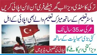Turkey Scholarship 2022 for Pakistani Students - Istanbul University Scholarship -Turkey Scholarship