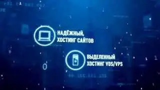 Хостинг в Украине.Хостинг провайдер!