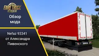 ETS2 1.47 Обзор мода Nefaz 93341 0300203-08