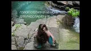 Читаю для тебя на ночь)  про энергию