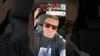 Трансформация день 7  #отказотсахара  #отказоткофе  #отказоталкоголя  #худеемвместе  #худею