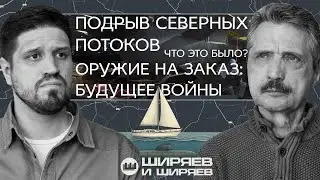 Nord Stream pipeline sabotage, “Ukrainian” Flamingo and future of civilian technologies in warfare