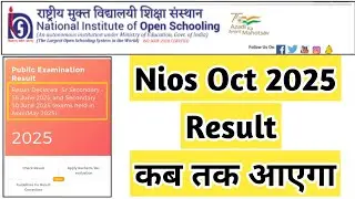 Nios October 2025 Result Declared Date | Task Is Helping (NIOS) 