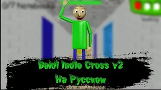BALDI ONE SHOT V2 НА РУССКОМ! | Friday Night Funkin' Indie Cross v2 Fanmade