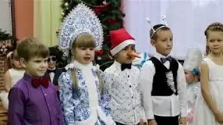 детский сад Солнышко Новый 2019 год