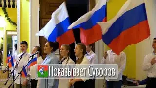 Показывает Суворов 3 декабря 2022