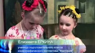 балетная школа "Фантазия"
