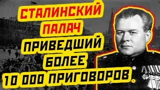 ВАСИЛИЙ БЛОХИН: ПАЛАЧ СТАЛИНА, КОТОРЫЙ ЛИЧНО КАЗНИЛ БОЛЕЕ 10 ТЫСЯЧ ЧЕЛОВЕК