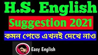 HS English Suggestion 2021