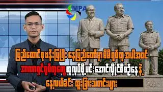 MPA 12 PM News Update | May 21, 2026