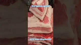 Одесса Цены на свинину 01.12.2023 Новый рынок 