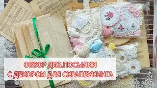 Обзор посылки от группы "Переплеты. Декор для скрапбукинга " https://vk.com/club137668234