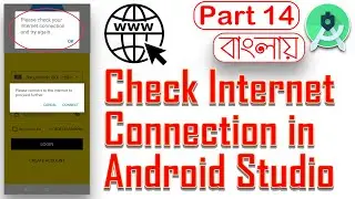 How to Check Internet Connection in Android Studio - No Internet Connection Dialog Android Studio 14