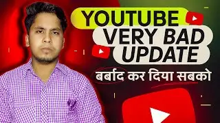 Youtube Very Bad Update | बर्बाद कर दिया सबको😭