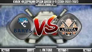 BARYS г. Астана - ASTANA-1 г. Астана