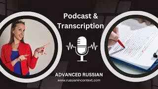 Advanced Russian: Podcast + Transcription Important!