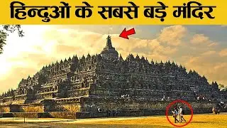 विश्व के सबसे बड़े मंदिर जिनपर हिन्दू को गर्व है ! | Biggest Temples in the World | explore india
