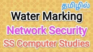 Water Marking | Network Security in tamil,#sscomputerstudies ,#water,#marking,#network,#security
