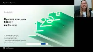 Правила приема в университет 2024/25
