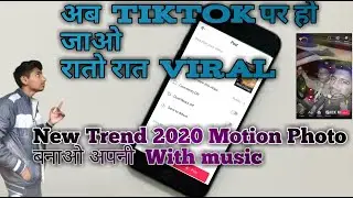 Tiktok pe Likes or Fans कैसे बढ़ाएं||Tiktok hoga ban india me 2020 ||Snu techy||