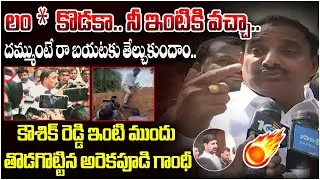 తొడగొట్టిన అరెకపూడి గాంధీ.. MLA Arekapudi Gandhi STRONG Comments On Padi Kaushik Reddy | 24/7 News
