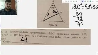Решаю задания №15  из ОГЭ треугольник (Геометрия ОГЭ 2024)