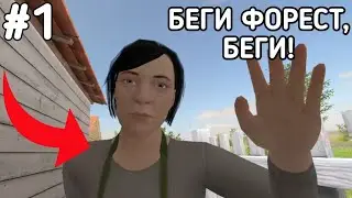 СТАЛ ШКОЛЬНИКОМ И СБЕЖАЛ ОТ РОДИТЕЛЕЙ! ПРОХОЖДЕНИЕ SCHOOLBOY! #1