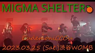 2023.03.25 MIGMA SHELTER EudemoniCCCs+ 渋谷WOMB