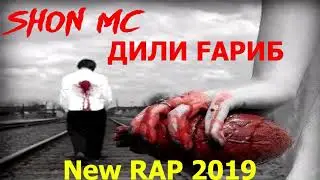 Шон мс Дили гариб