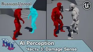 [RUS] AI Perception в Unreal Engine 4. Часть 3: Damage Sense