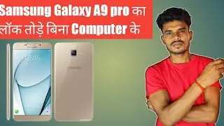Samsung a9 pro hard reset!! samsund A9 ka pattetn unlock karein