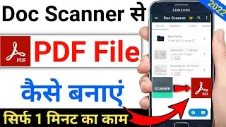Doc Scanner Se Pdf Kaise Banaye | how to make pdf in doc scanner app | pdf file banane ka tarika