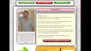 Как заработать деньги в интернете на seosprint